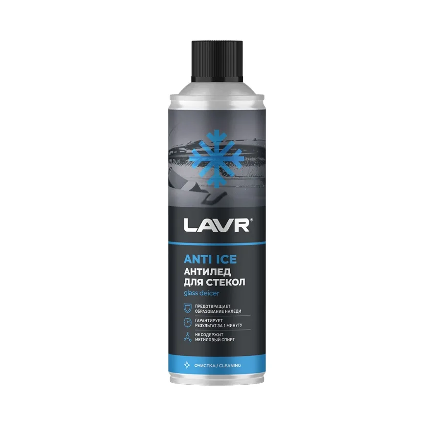 LAVR Ln1323 Размораживатель стекол 650мл 111323-A