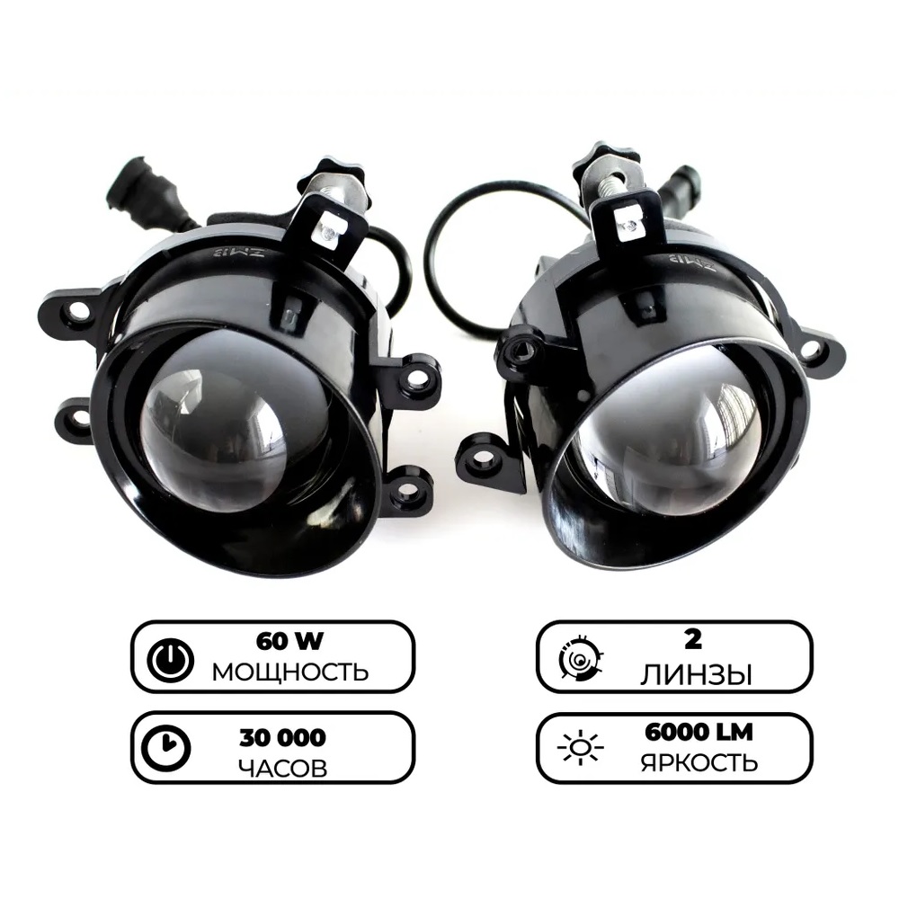 Фара противотуманная диодная линза ZMB WD-015 Toyota, Lexus, Subaru LED линз. регулируемая