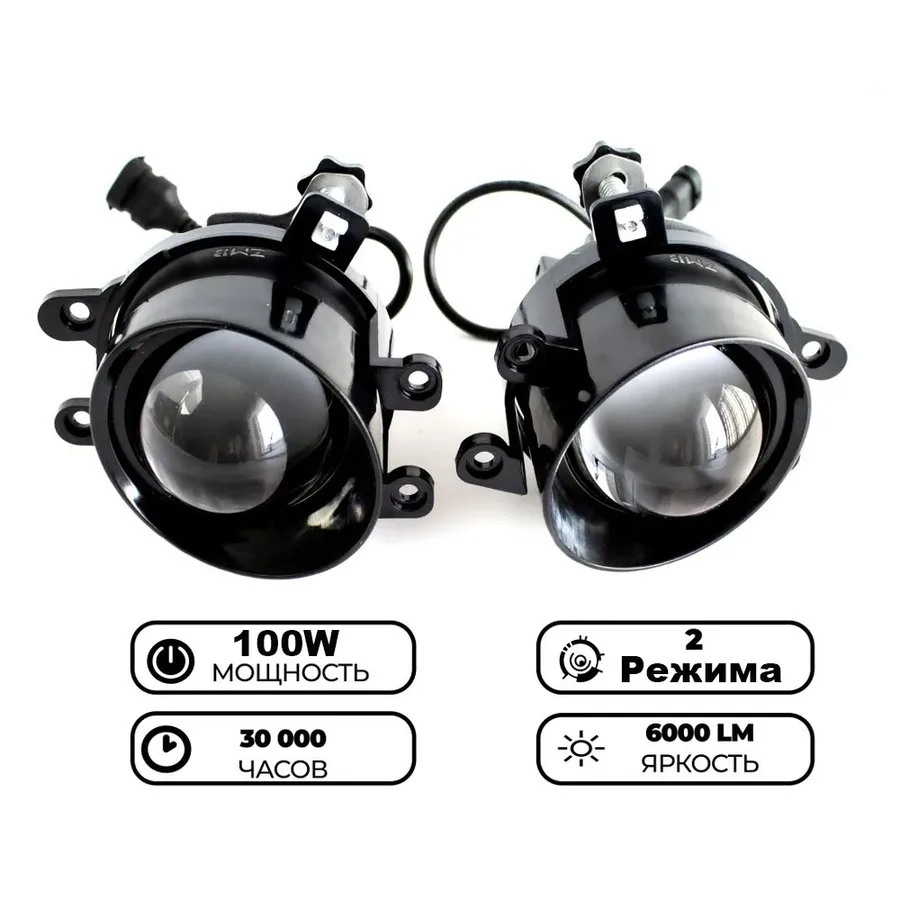 Фара противотуманная диодная линза ZMB WD-087 Toyota, Lexus, Subaru 2-режима, 100W, LED линз. регули