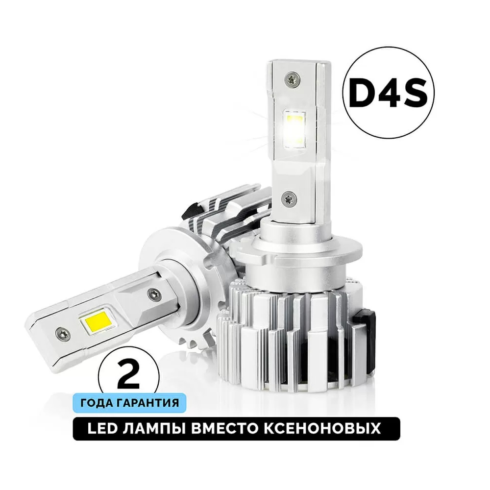 Светодиодные LED лампы ElectroKot XeLED вместо ксенона D4S D4R 6000K к-т 2шт