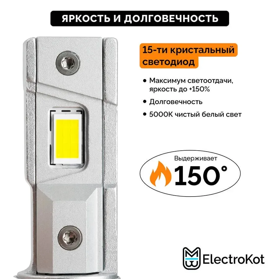 Светодиодные LED лампы ElectroKot XeLED вместо ксенона D4S D4R 6000K к-т 2шт