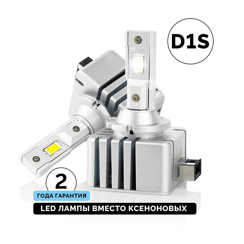 Светодиодные LED лампы ElectroKot XeLED вместо ксенона D1S D1R 6000K к-т 2шт