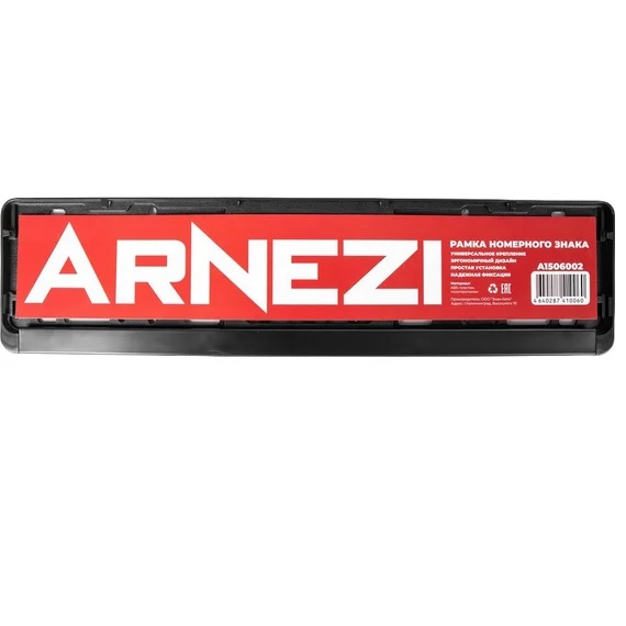 Рамка под номер пластик черная ARNEZI A1506001