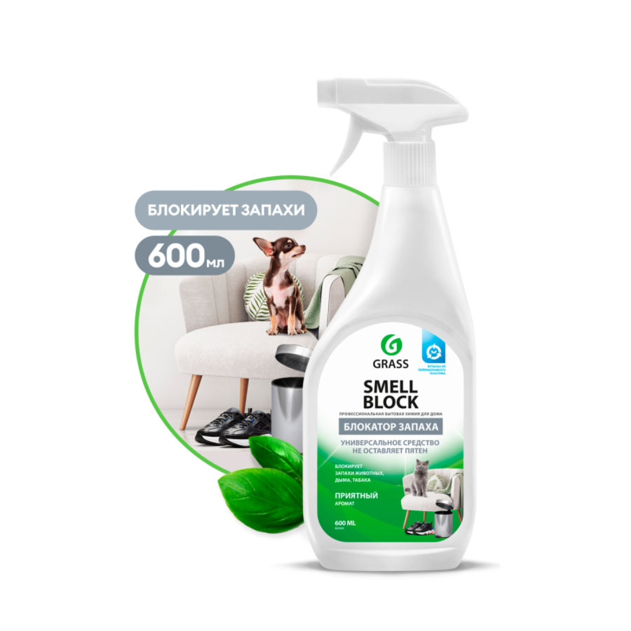 GraSS Средство против запаха "Smell Block" (флакон 600 мл) 802004