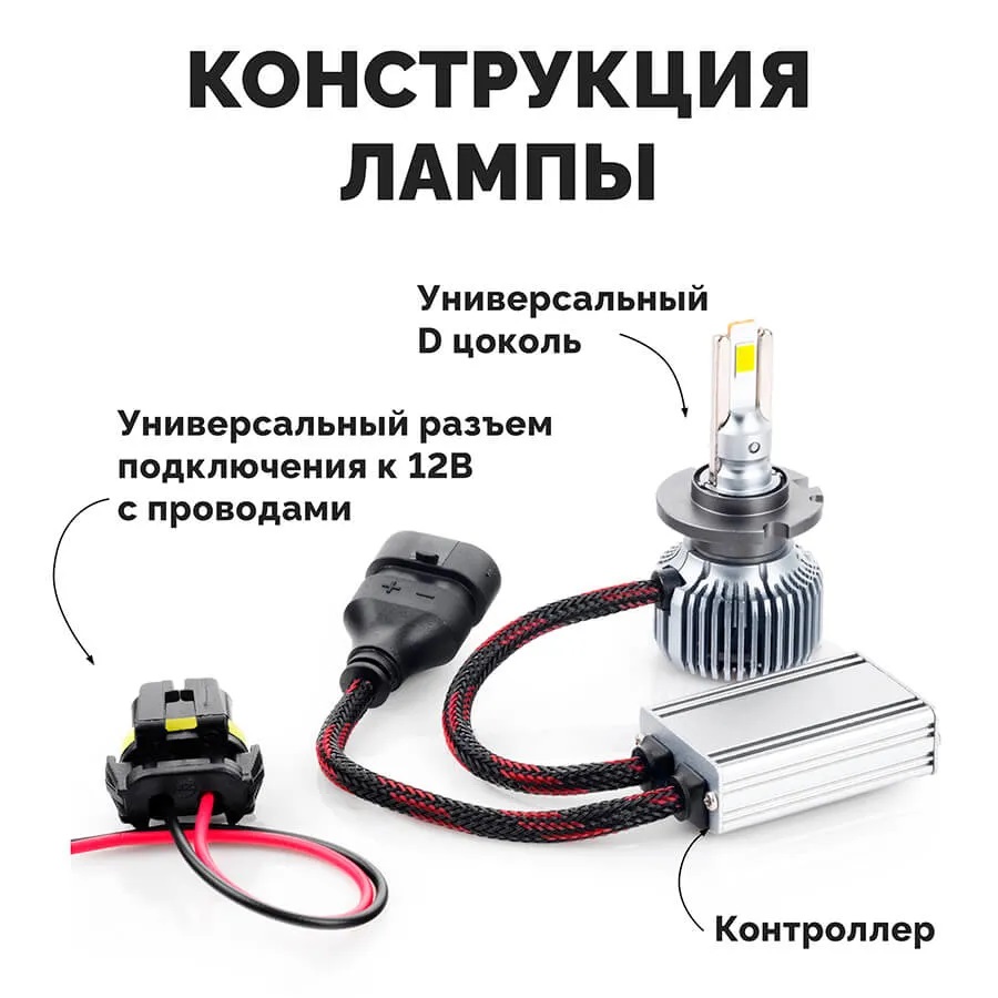 Светодиодные LED лампы ElectroKot Плазма 12V D1/D2/D3/D4 5000K к-т 2шт
