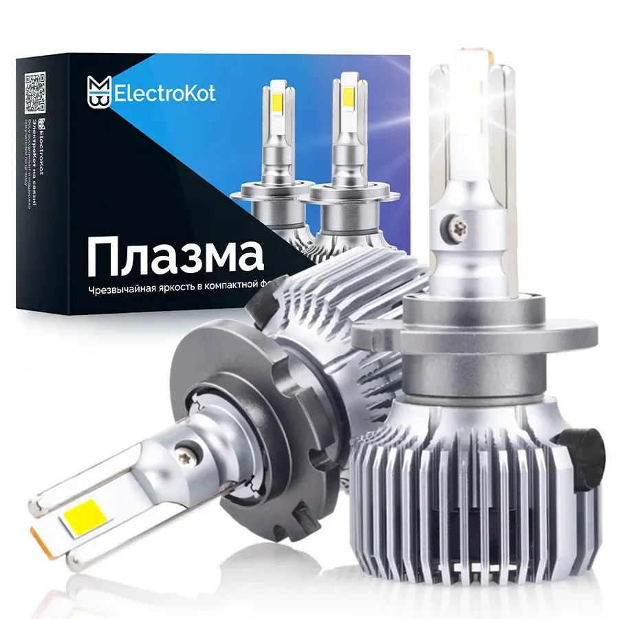 Светодиодные LED лампы ElectroKot Плазма 12V D1/D2/D3/D4 5000K к-т 2шт