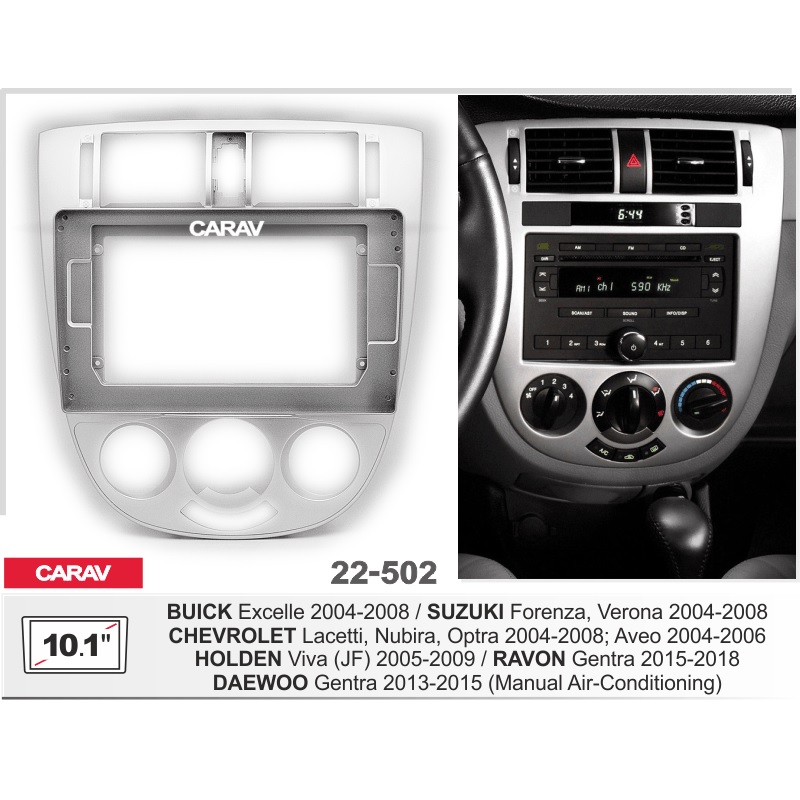 Рамка 10" CARAV 22-502 Chevrolet Lacetti 2004-2013 кондиционер