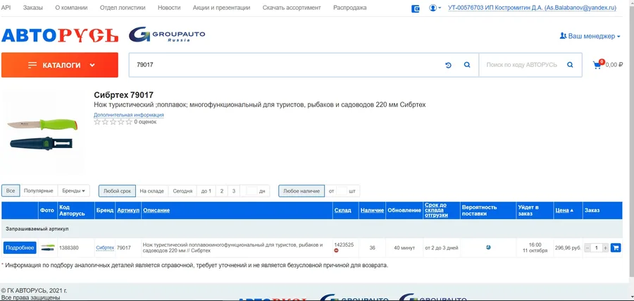 К-т ГРМ 2190 + помпа GATES KP15670XS