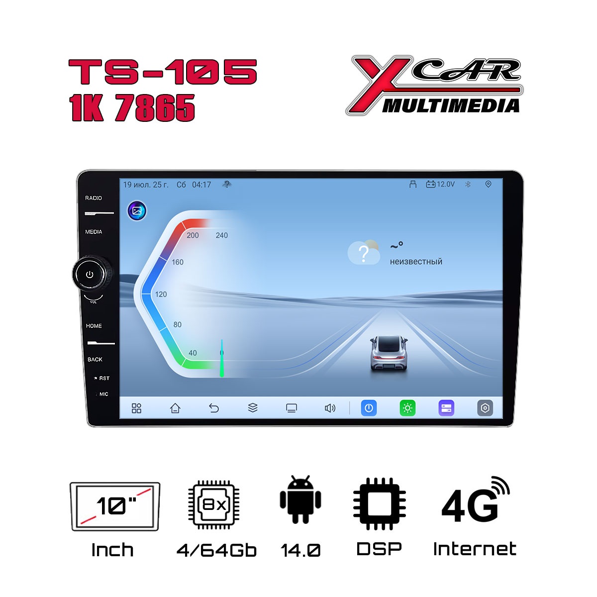 Автомагнитола XCar TS105 1K (ANDROID 14) 10", 8-ядер./7865 4GB-ОЗУ, 64GB, 4G (с кнопками)