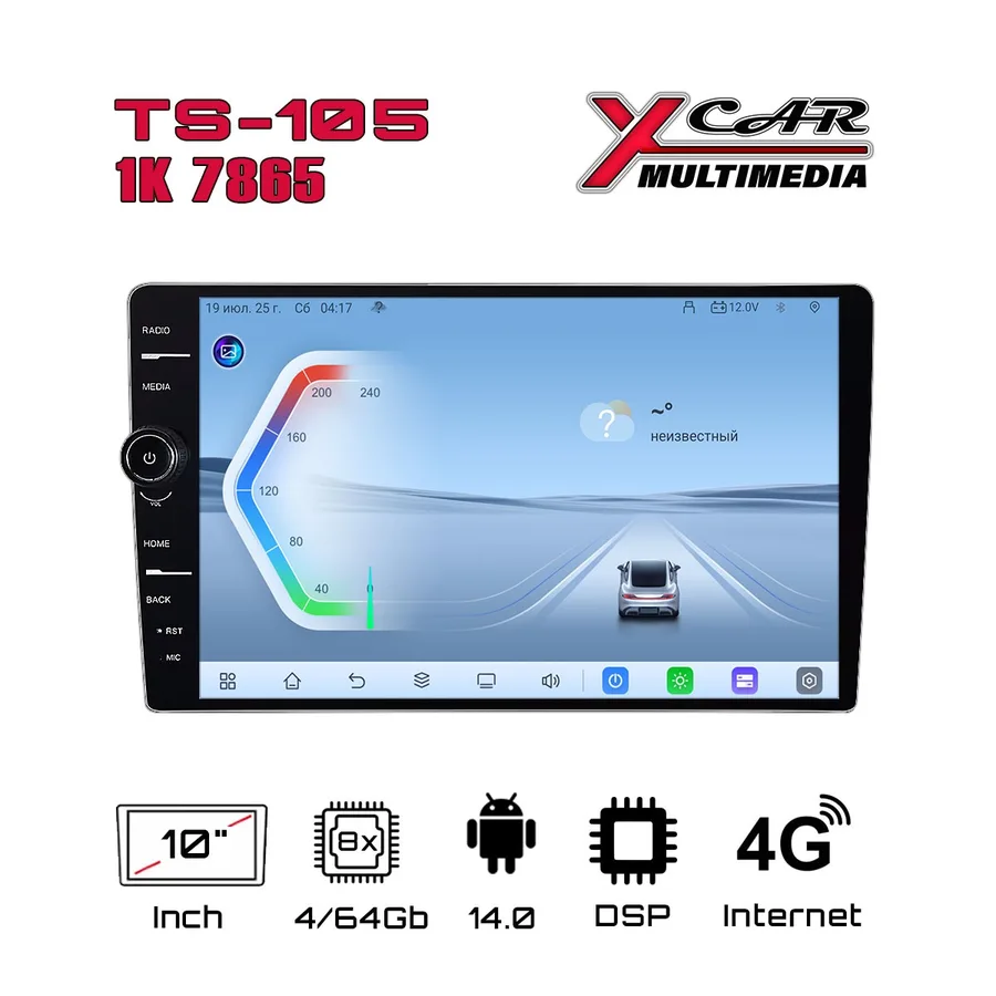 Автомагнитола XCar TS105 1K (ANDROID 14) 10", 8-ядер./7865 4GB-ОЗУ, 64GB, 4G (с кнопками)