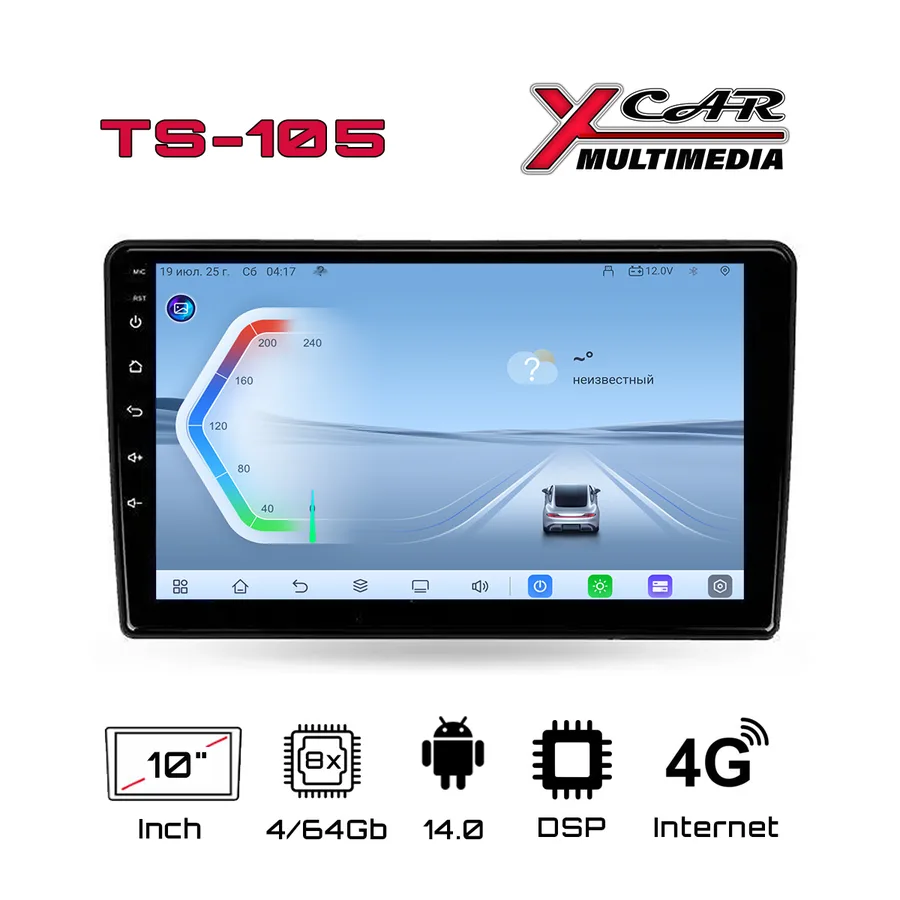 Автомагнитола XCar TS105 1K (ANDROID 14) 10", 8-ядер./7865 4GB-ОЗУ, 64GB, 4G (с кнопками)