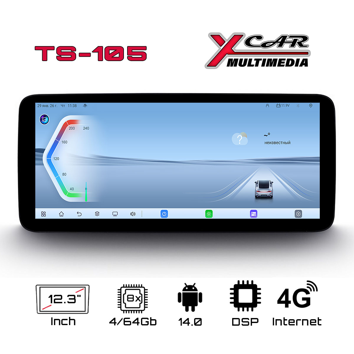 Автомагнитола XCar TS105 2K (ANDROID 14) 12.3", 8-ядер./7865 4GB-ОЗУ, 64GB, 4G
