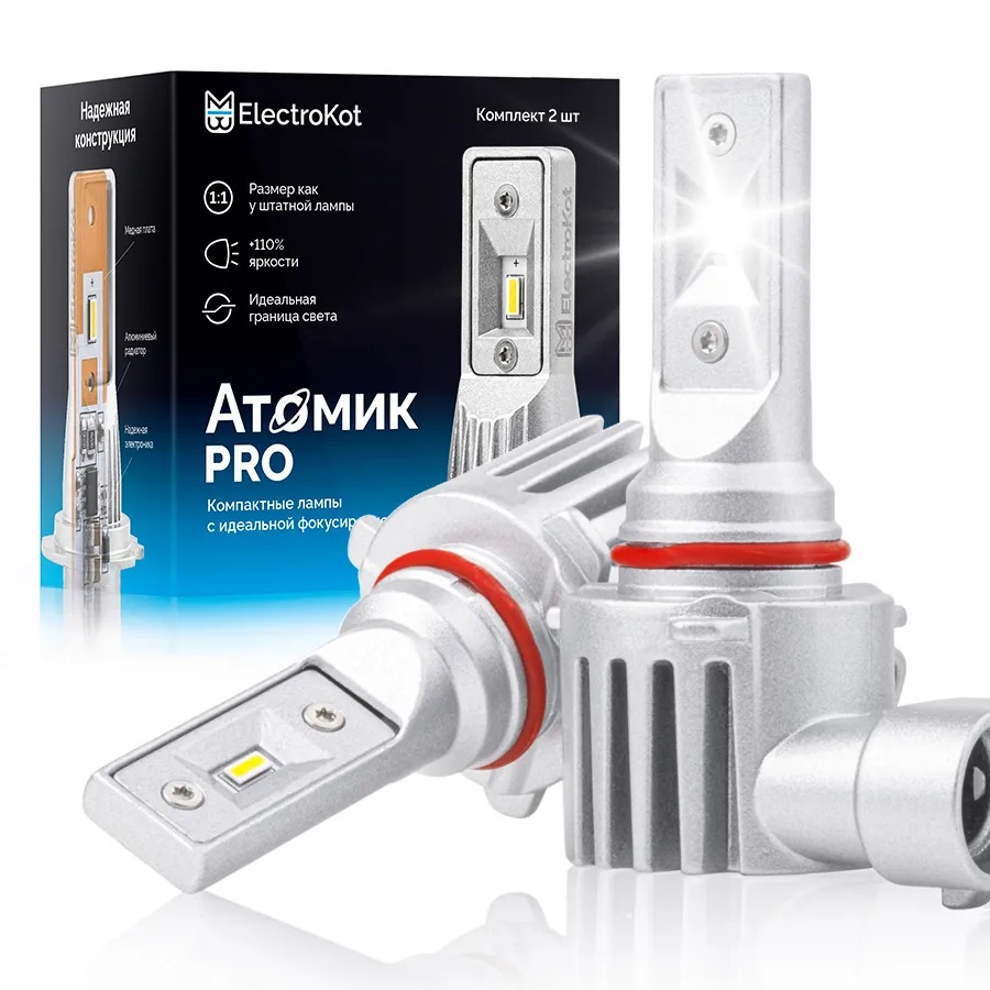 Светодиодные LED лампы ElectroKot Atomic 12-24V HB3 / HIR2 PRO CSP 6000K к-т 2шт