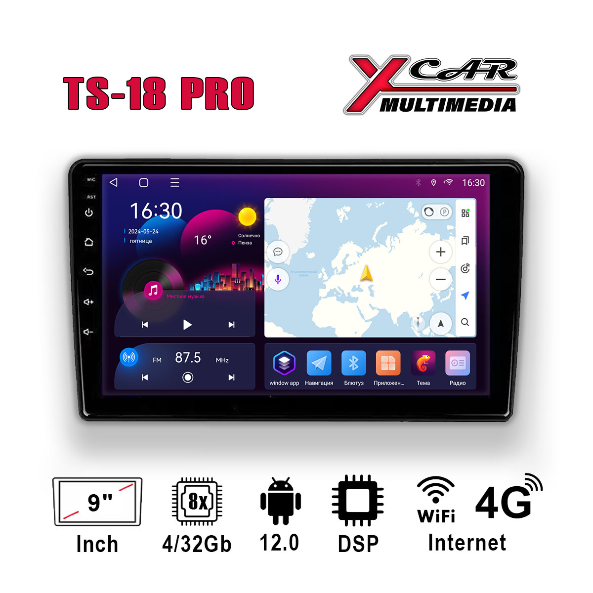 Автомагнитола XCar TS18PRO QLED (ANDROID 12) 9", 8-ядер. 4GB-ОЗУ, 32GB, 4G