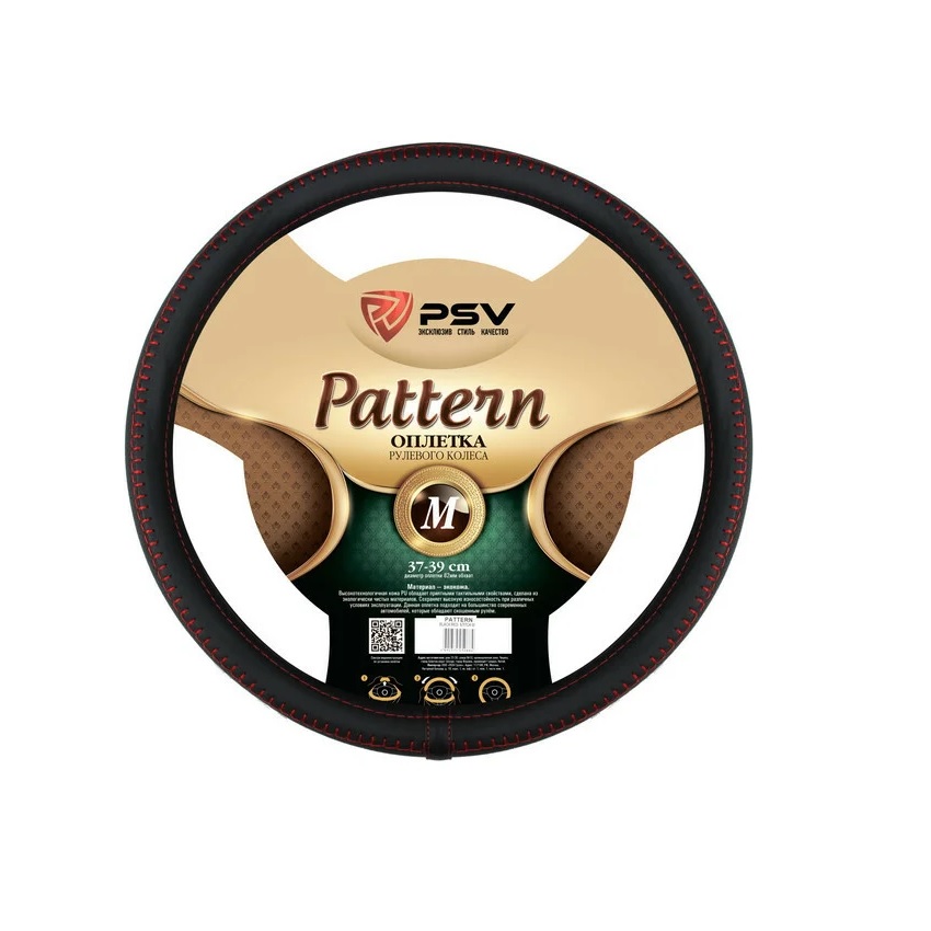 Оплетка на руль PSV PATTERN Fiber экокожа 130527