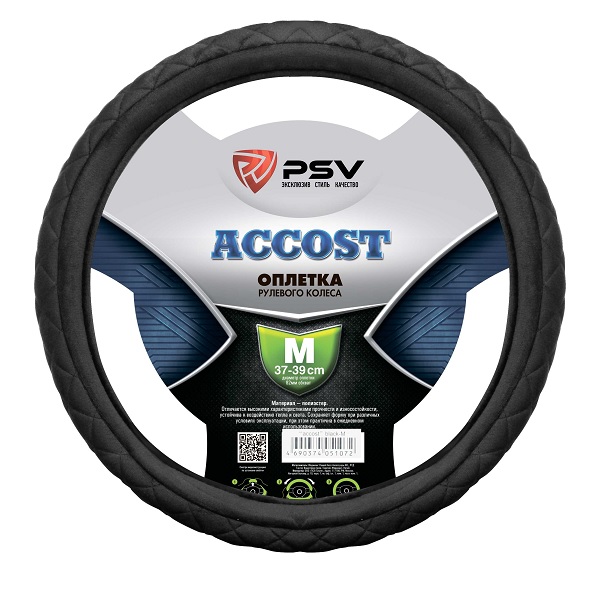 Оплетка на руль PSV PATTERN Fiber (черная) М экокожа