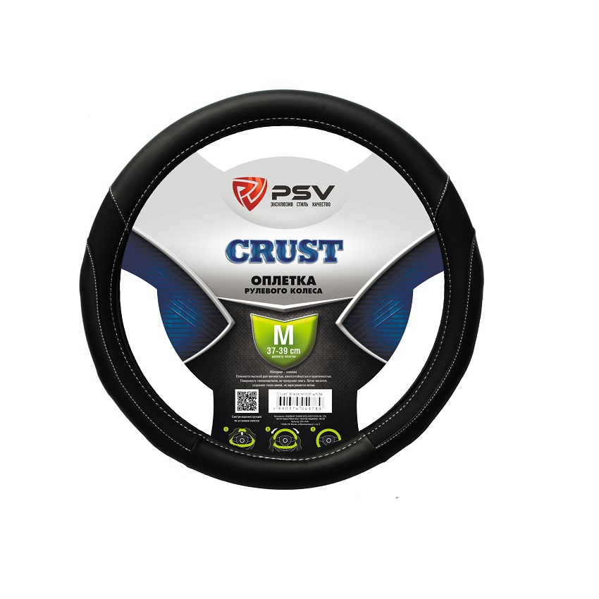 Оплетка на руль PSV VEST (Extra) PLUS (M) экокожа