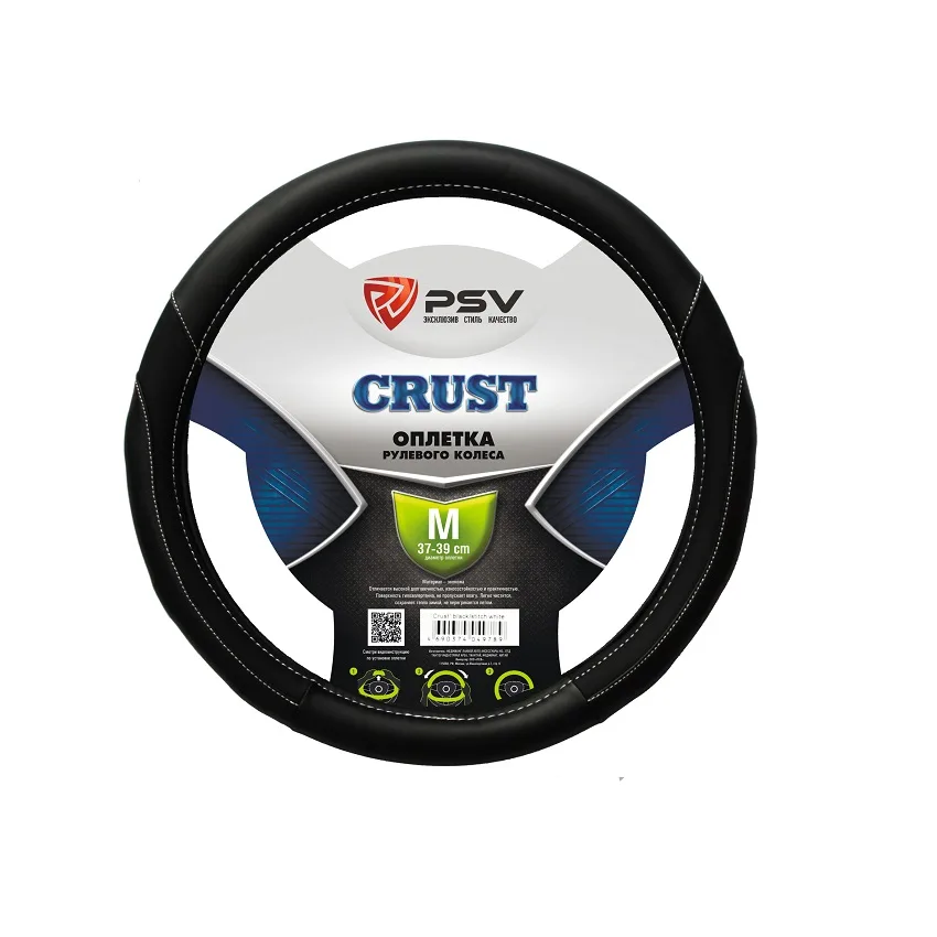 Оплетка на руль PSV VEST (Extra) PLUS (M) экокожа