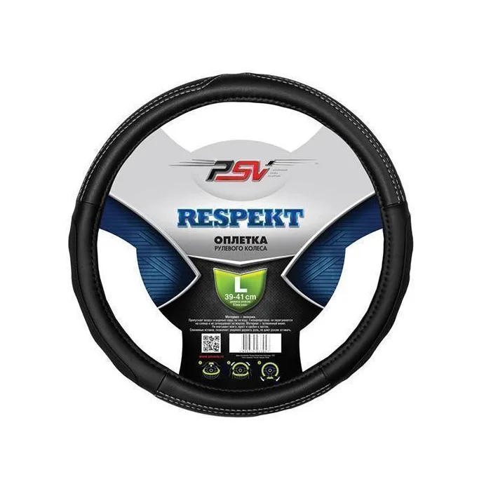 Оплетка на руль RESPEKT (PSV) 1390