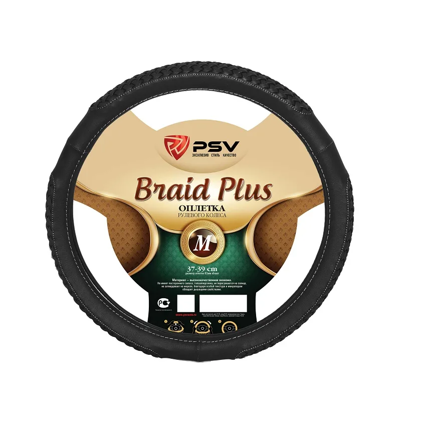 Оплетка на руль PSV CORRECT 136833
