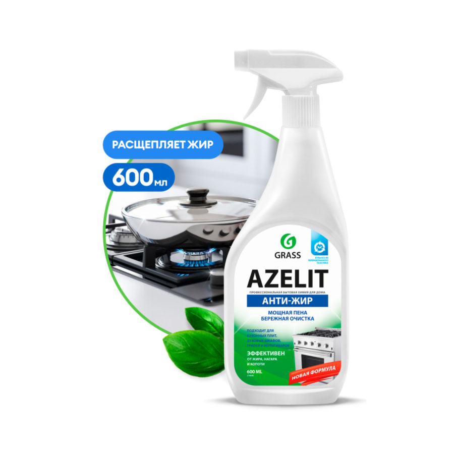 GraSS АНТИЖИР Азелит Azelit для кухни бытовая химия анти жир 600 мл 218600