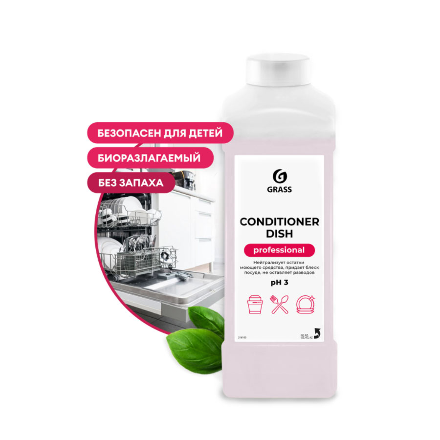 GraSS Ополаскиватель для посудомоечных машин "Conditioner Dish" (канистра 1 л) 216100