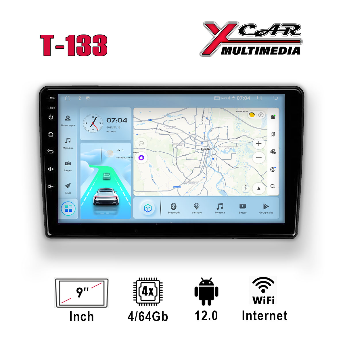 Автомагнитола XCar T133 QLED (ANDROID 12) 9", 4-ядер., 4GB-ОЗУ, 64GB, CarPlay