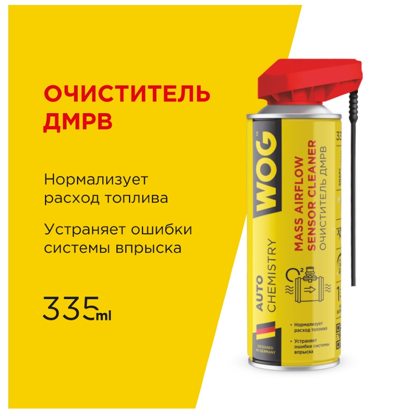 Очиститель ДМРВ безопасный WOG Pro 2в1 335мл