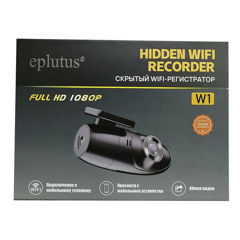 Видеорегистратор eplutus W1 WiFi FullHD