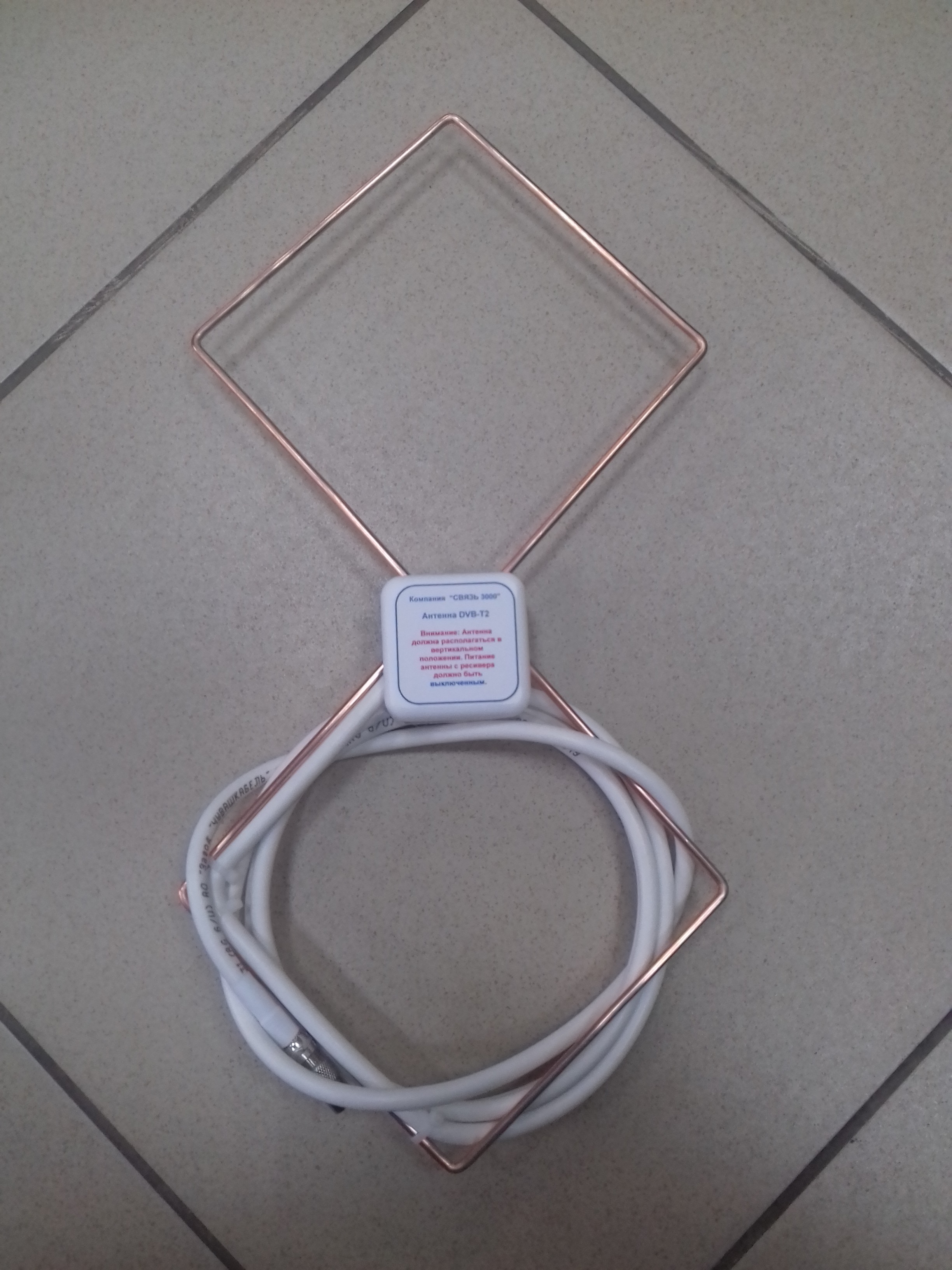 Антенна TV DVB-T2 Цифра