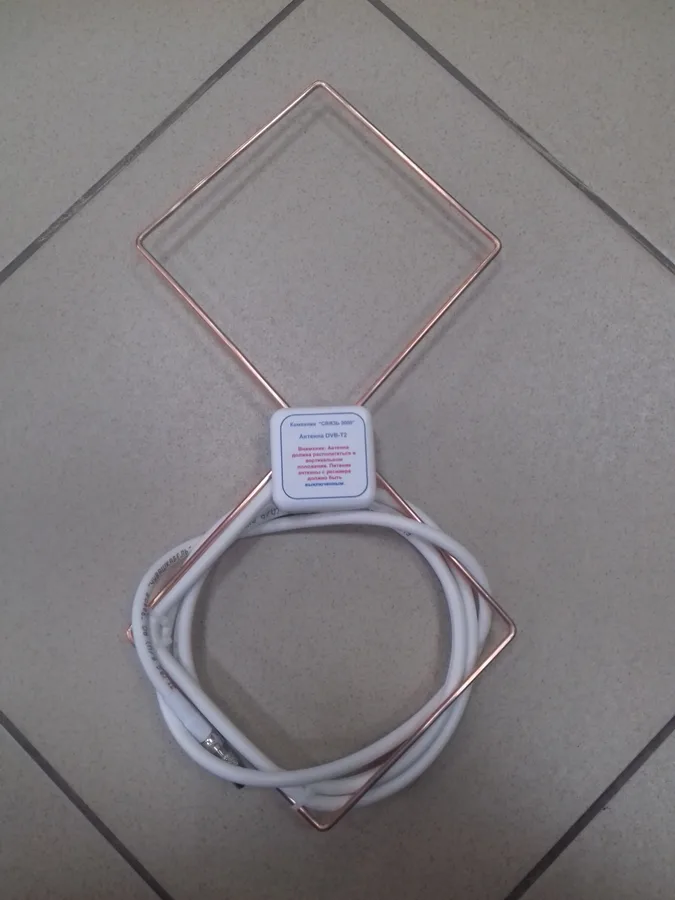 Антенна TV DVB-T2 Цифра