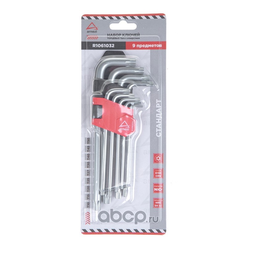 ARNEZI R1061032 набор имбусовых ключей Torx 9пр.  с отверстием