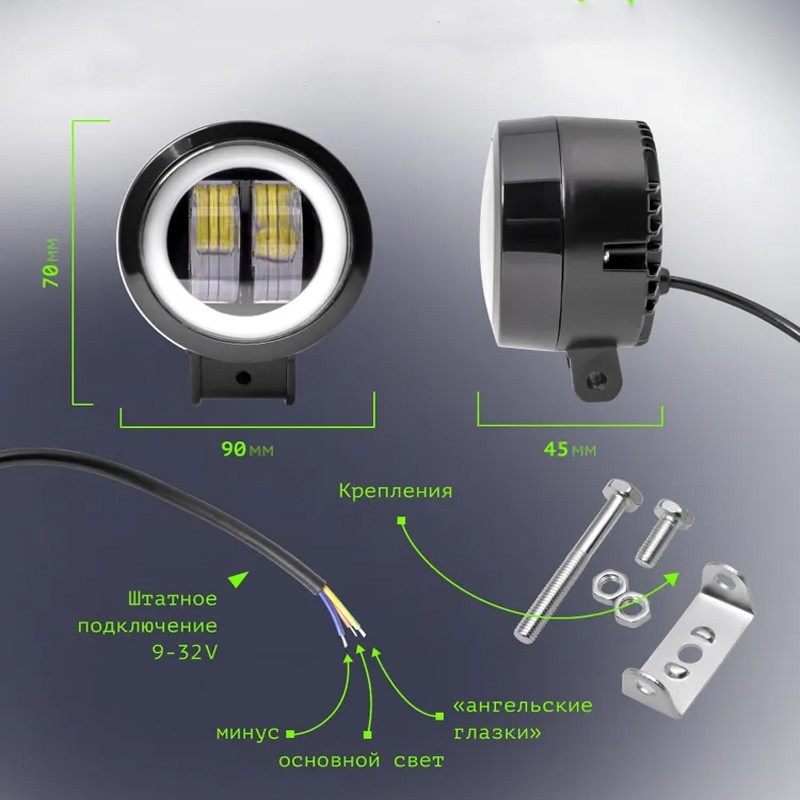 Фара рабочего света 16W (круг) G0029 ближний/дальний (к-т)