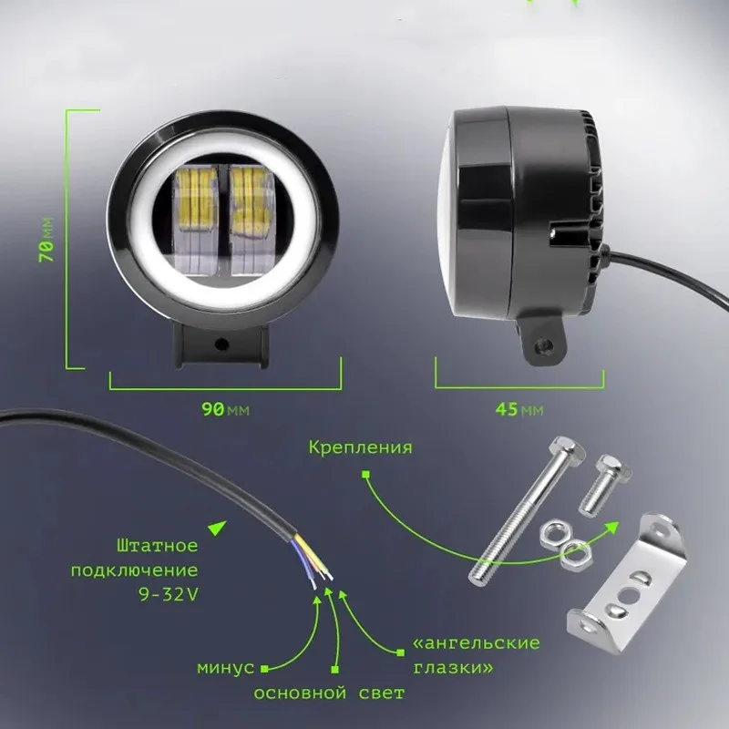 Фара рабочего света 16W (круг) G0029 ближний/дальний (к-т)