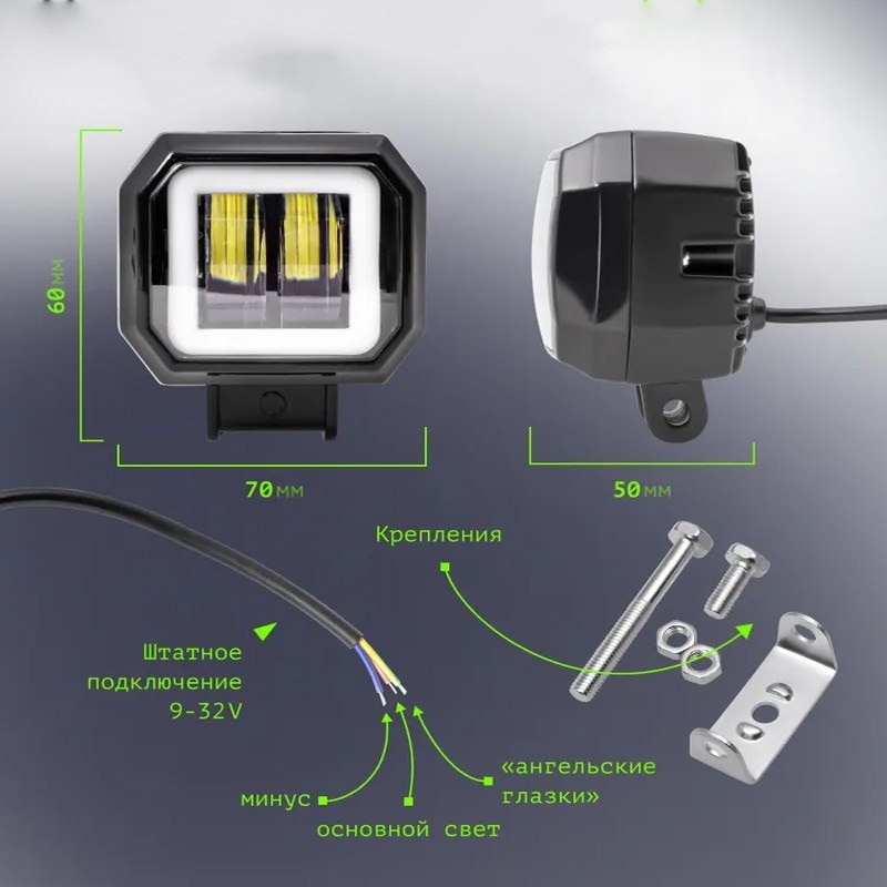 Фара рабочего света G0030 (15W) квадр. angel eyes (к-т)