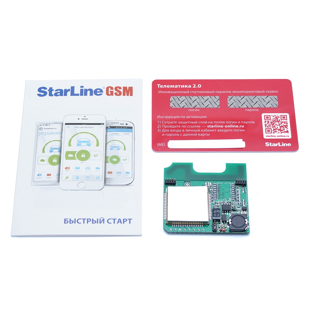 Модуль STARLINE GSM5 Мастер
