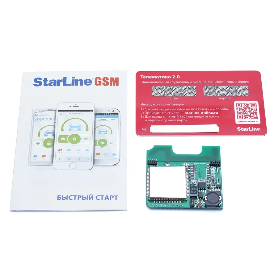 Модуль STARLINE GSM5 Мастер
