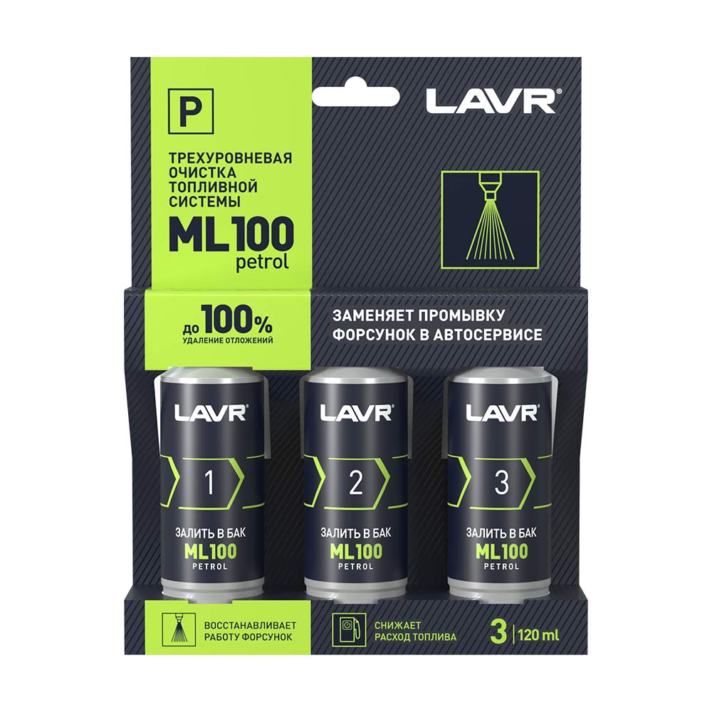 LAVR Ln2137 Трехуров. очистки топл. сис. ML100 3x120мл. 2137