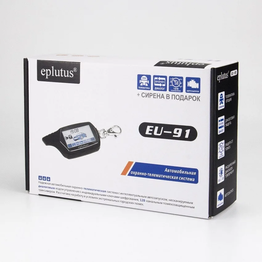 Сигнализация EPLUTUS EU-91 автозапуск