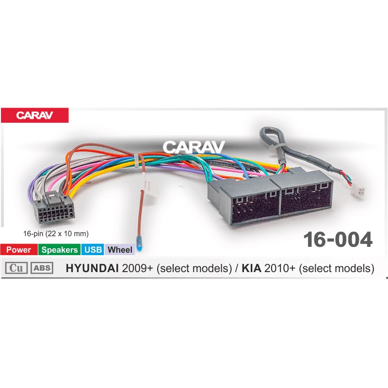 Комплект проводов (16-pin) CARAV 16-004 HYUNDAI 2009+, KIA 2010+