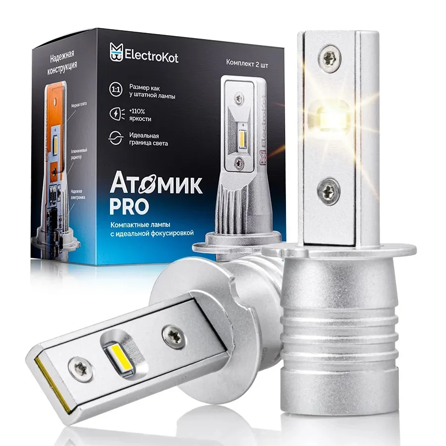 Светодиодные LED лампы ElectroKot Atomic 12V H3 PRO CSP 3000K к-т 2шт