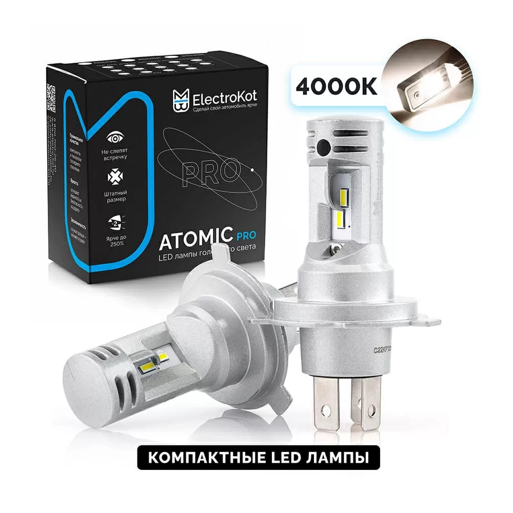 Светодиодные LED лампы ElectroKot Atomic 12-24V H4 PRO CSP 4300K к-т 2шт
