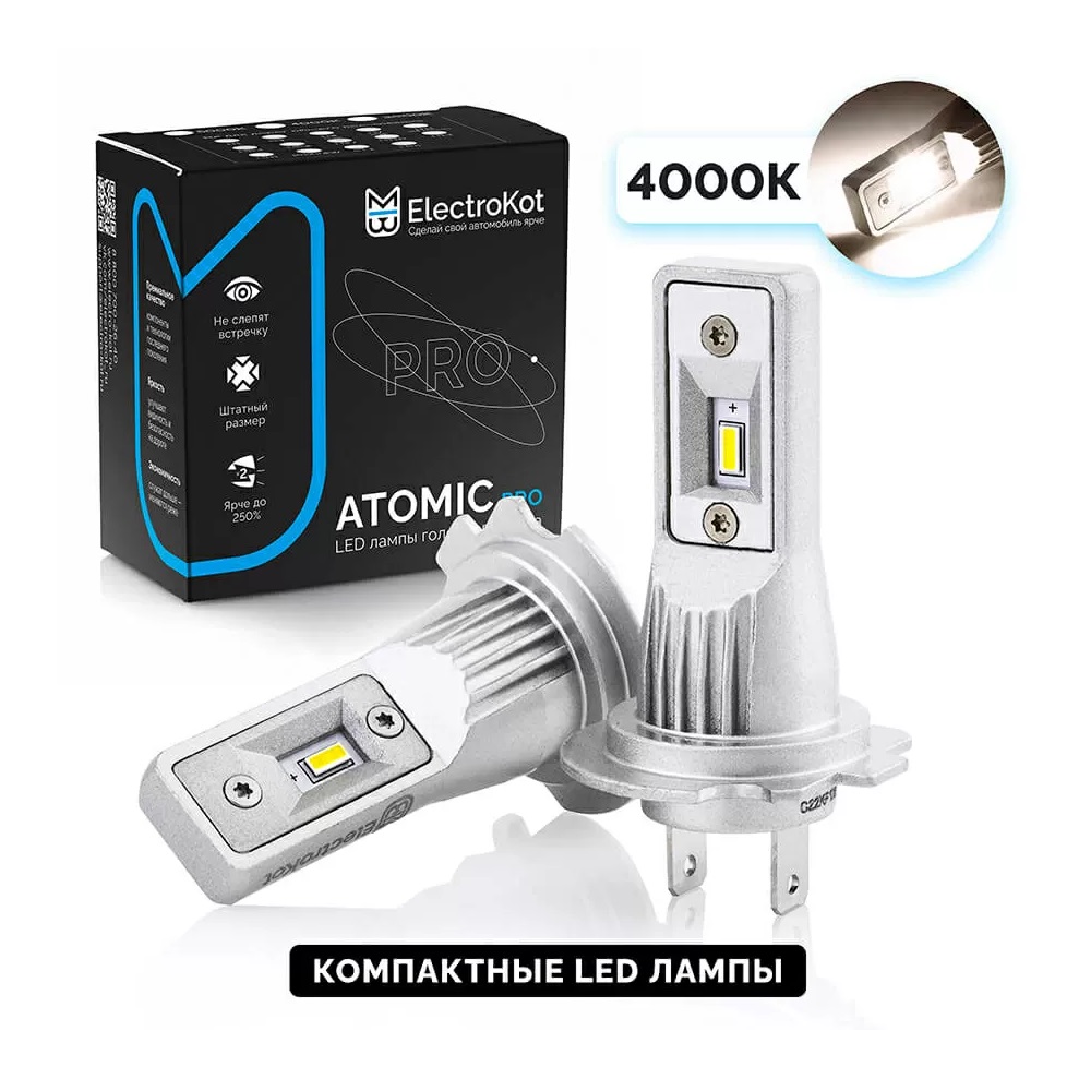 Светодиодные LED лампы ElectroKot Atomic 12-24V H7 PRO CSP 4300K к-т 2шт