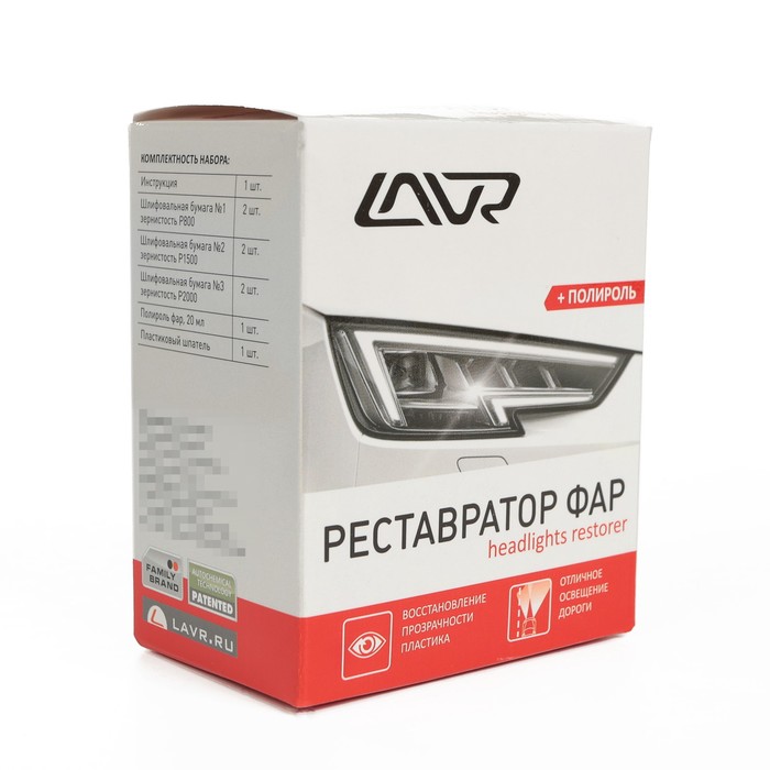 LAVR Ln1468 Полироль-раставратор фар 20мл 111468