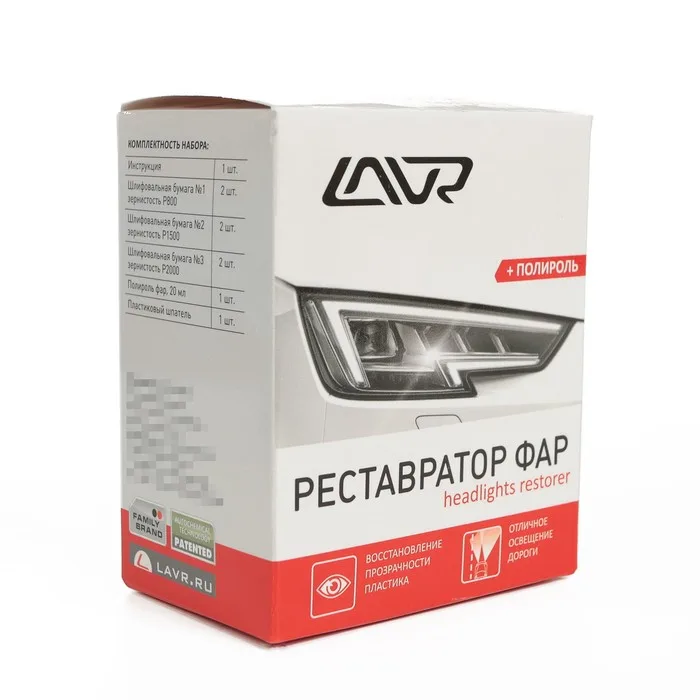 LAVR Ln1468 Полироль-раставратор фар 20мл 111468
