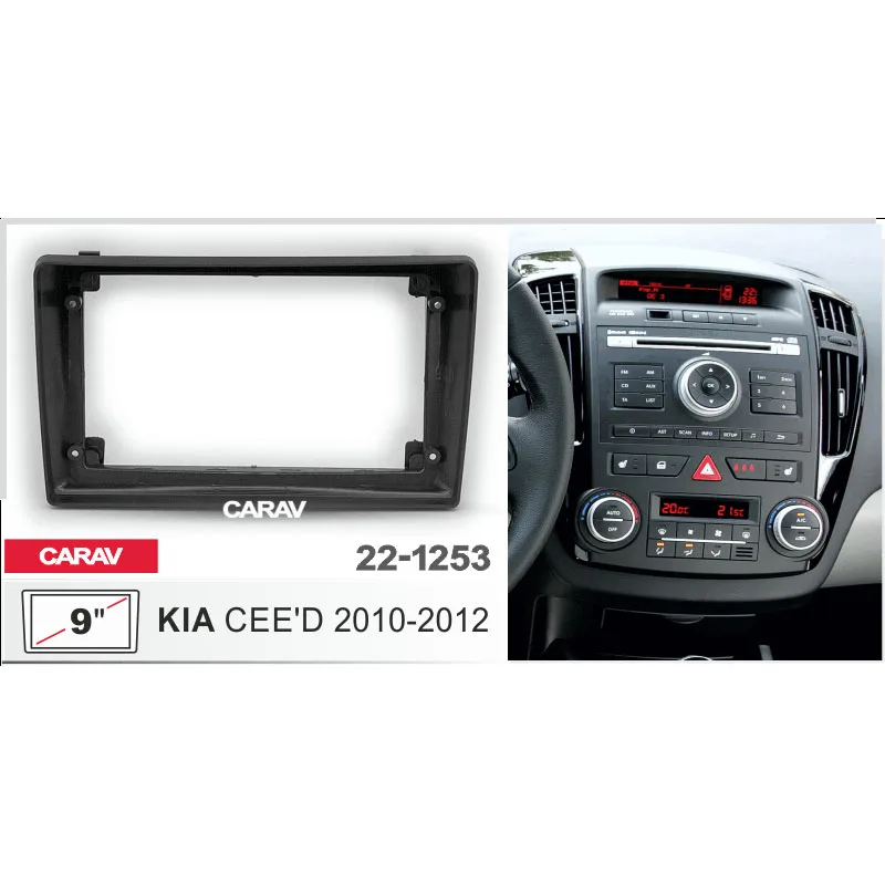 Рамка 9" CARAV 22-1253 KIA CEED 2010-2012