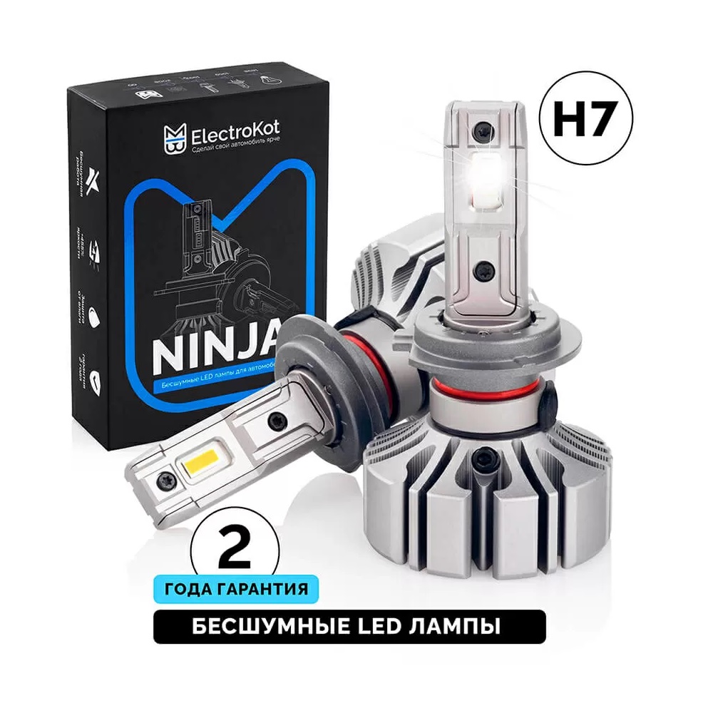 Светодиодные LED лампы ElectroKot Ninja 12V H7 6000K без вентилятора к-т 2шт