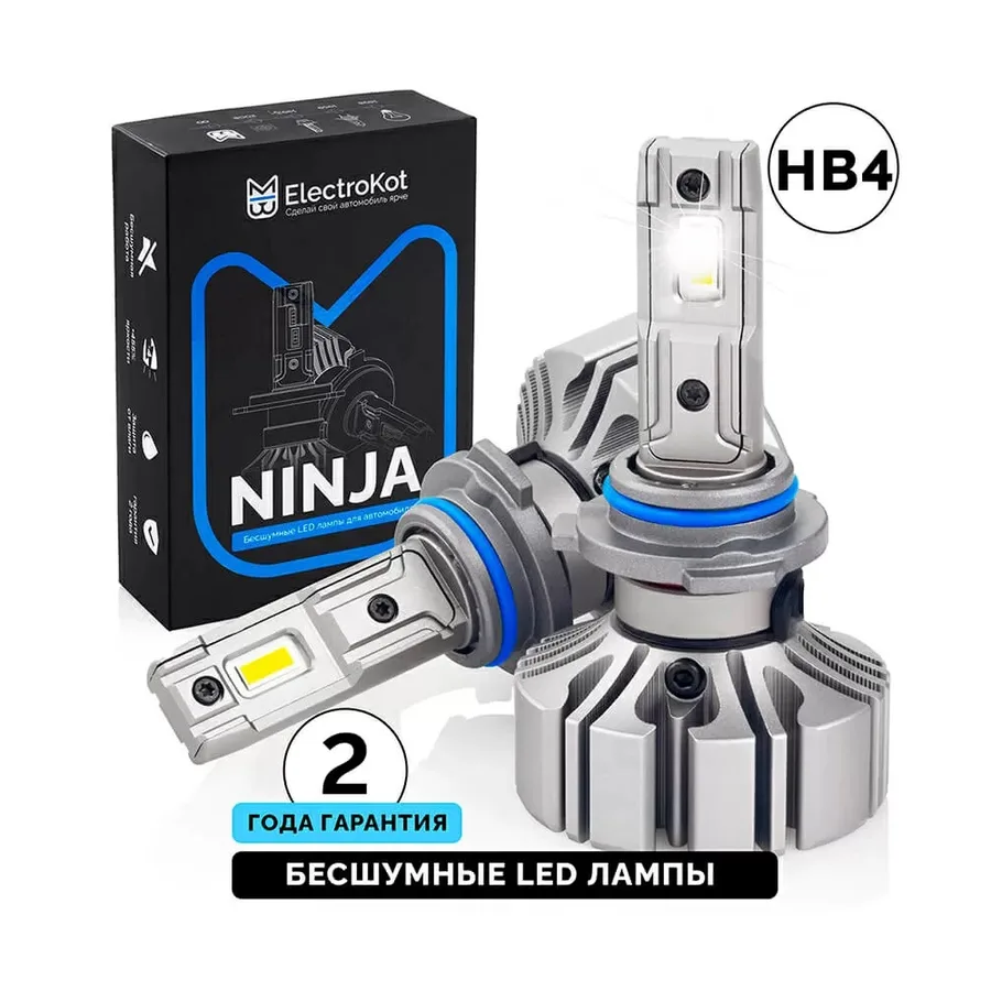 Светодиодные LED лампы ElectroKot Ninja 12V HB4 6000K без вентилятора к-т 2шт
