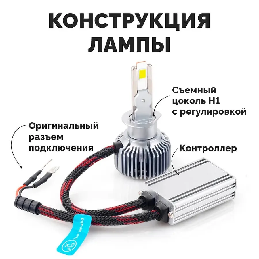 Светодиодные LED лампы ElectroKot Плазма 12V H1 6000K к-т 2шт