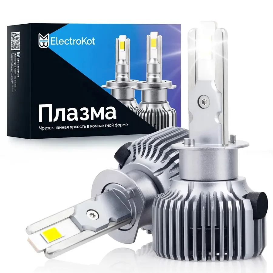 Светодиодные LED лампы ElectroKot Плазма 12V H1 6000K к-т 2шт